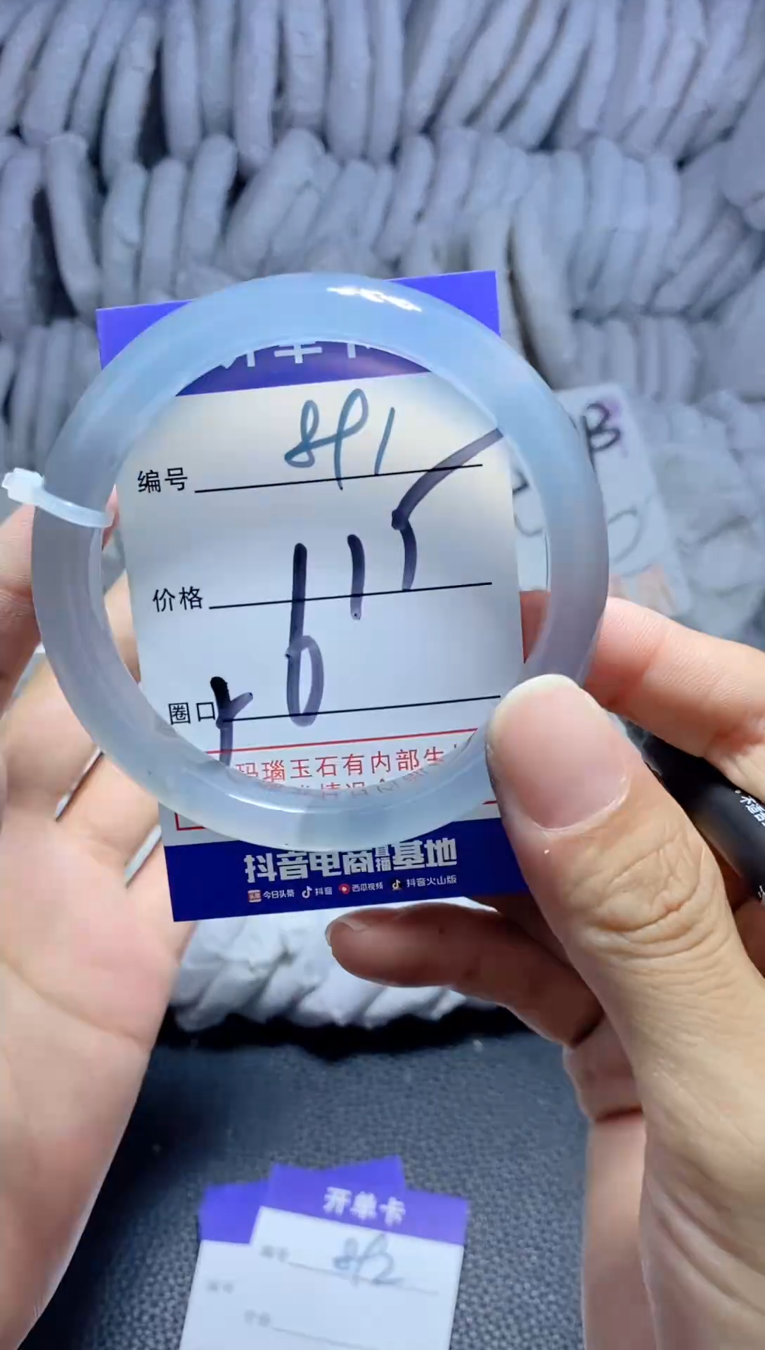 手镯玛瑙/玉髓未镶嵌891