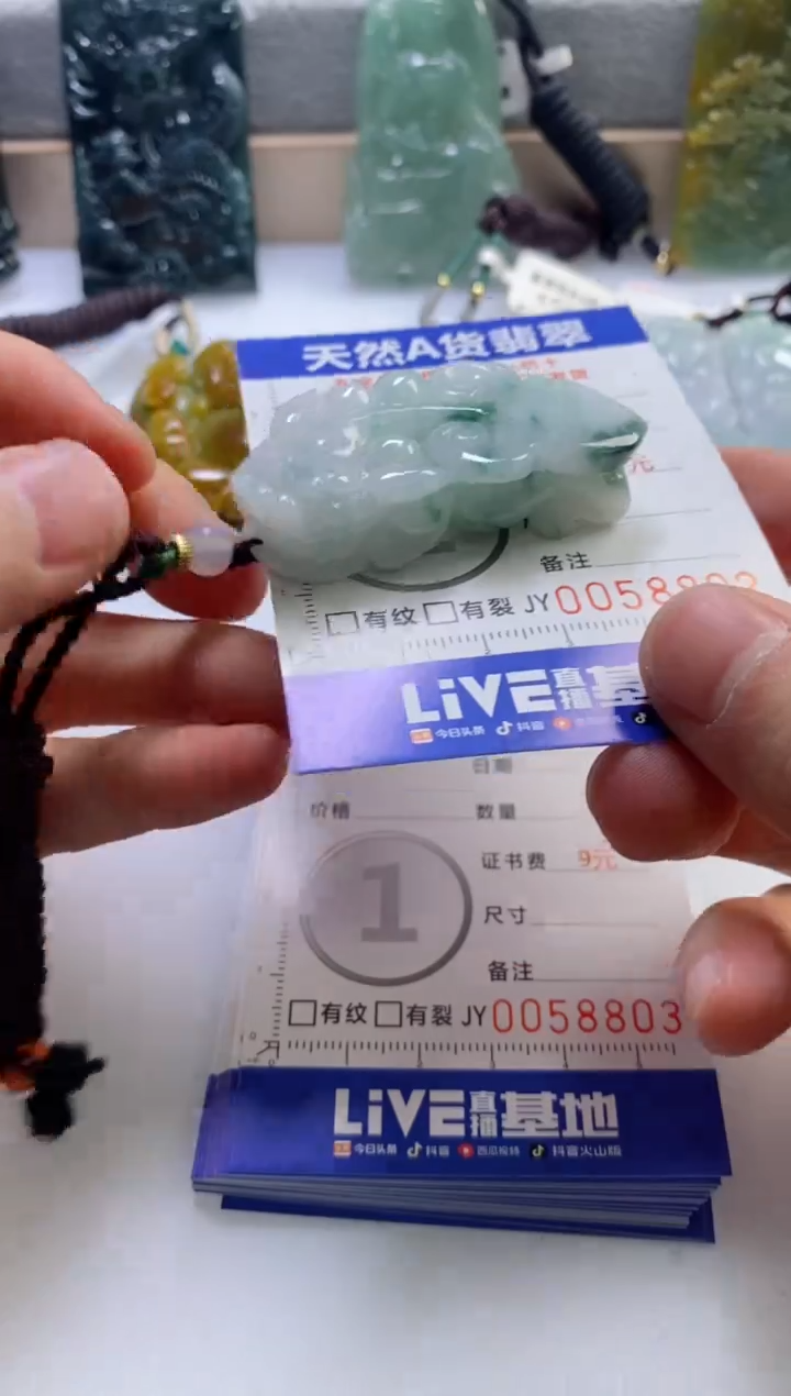 【闪购商品】翡翠挂件未镶嵌            