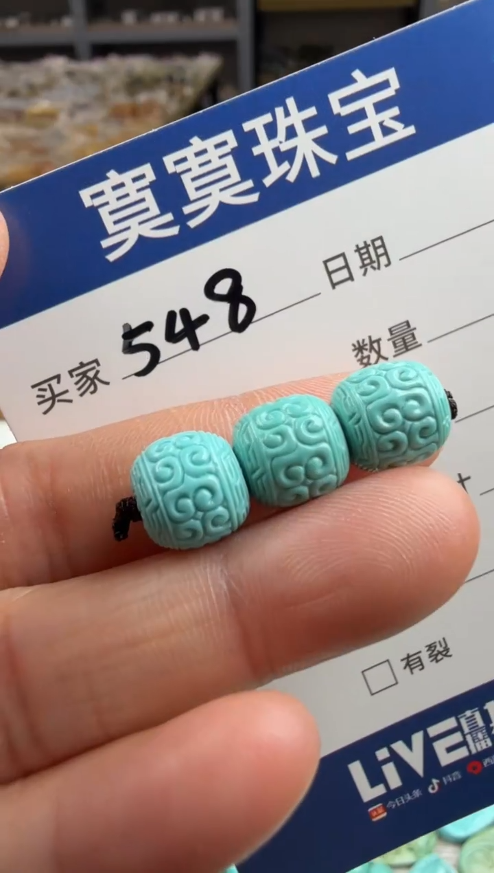 未镶嵌绿松石挂件548