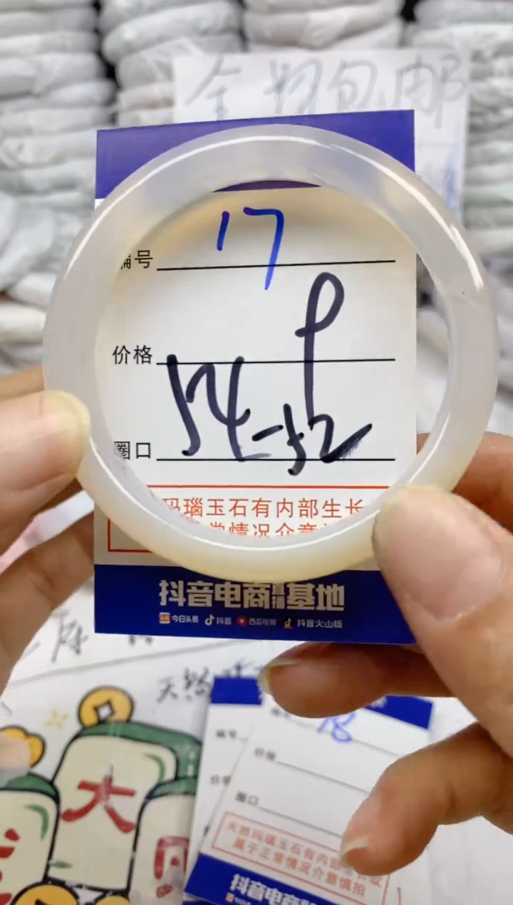 手镯玛瑙/玉髓未镶嵌17