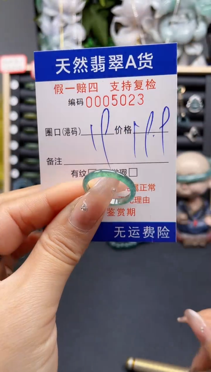 翡翠戒指未镶嵌19*5023 