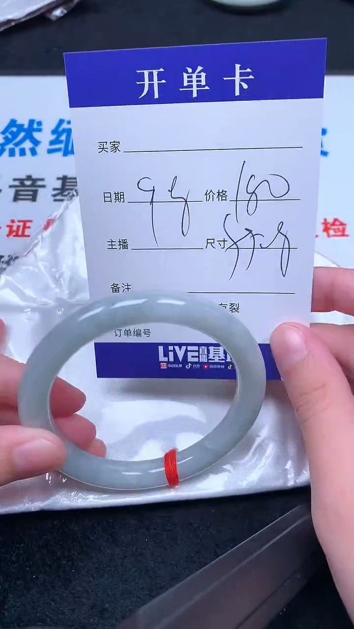 未镶嵌手镯翡翠.