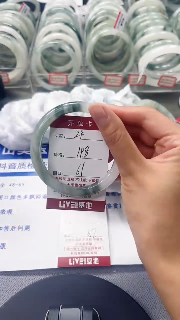 未镶嵌手镯石英质玉24-60/61