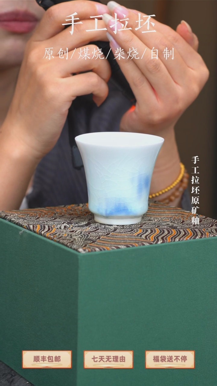 瓷【瓷辉钧窑】主人杯