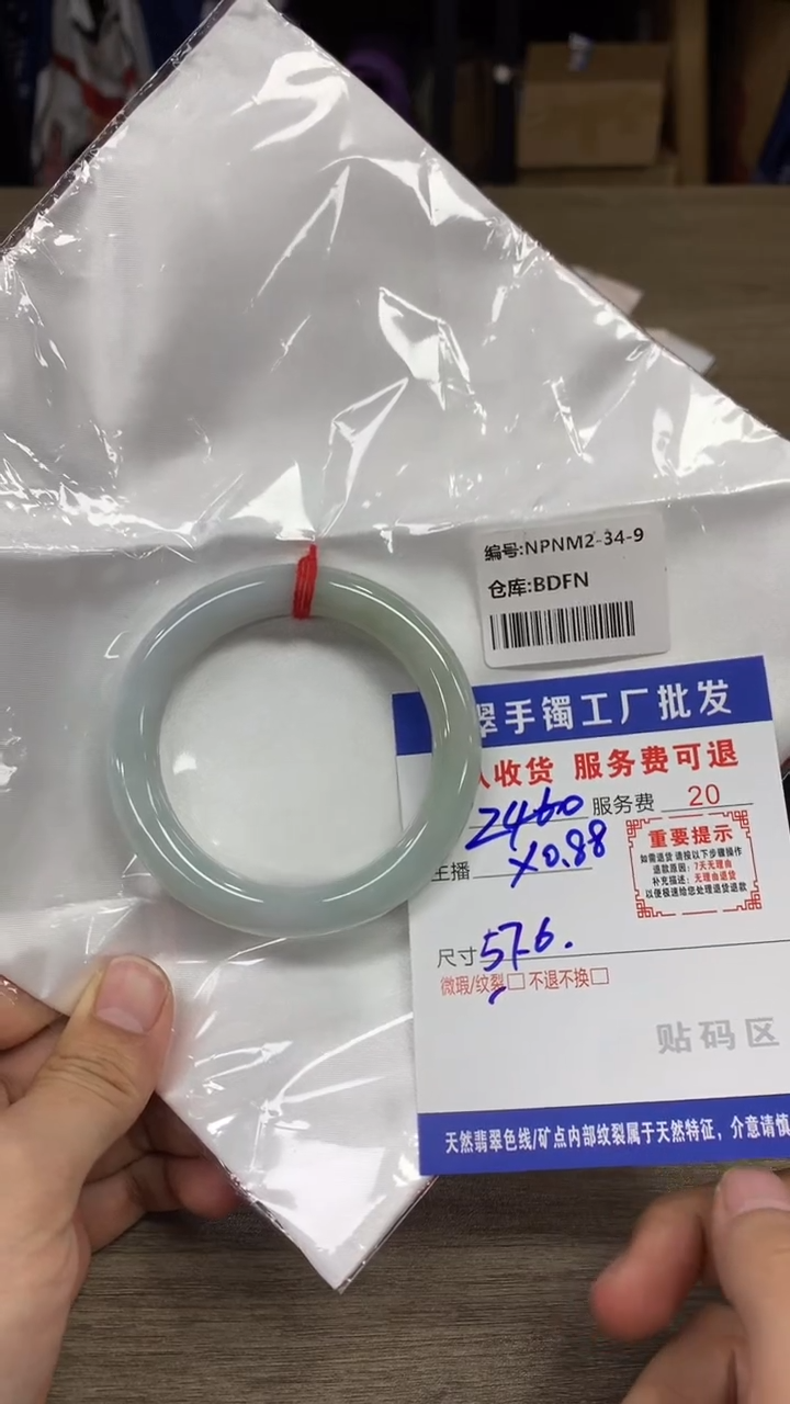 【闪购商品】翡翠手镯未镶嵌翡翠手镯