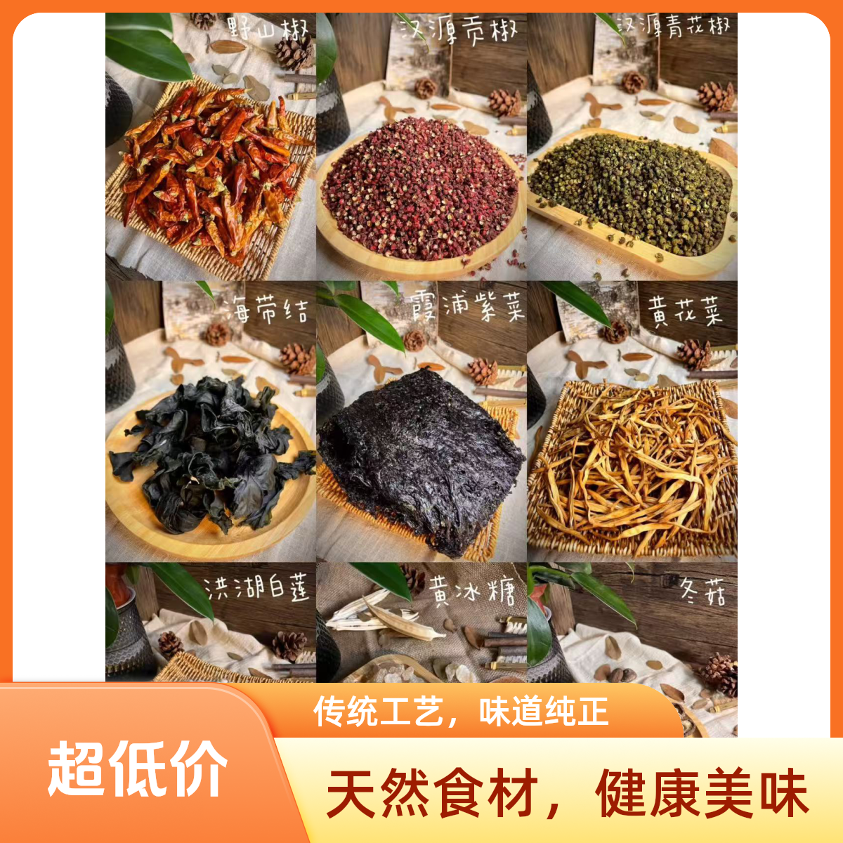 赶集【农家干货坛子现场直播】农家干货坛子土特产