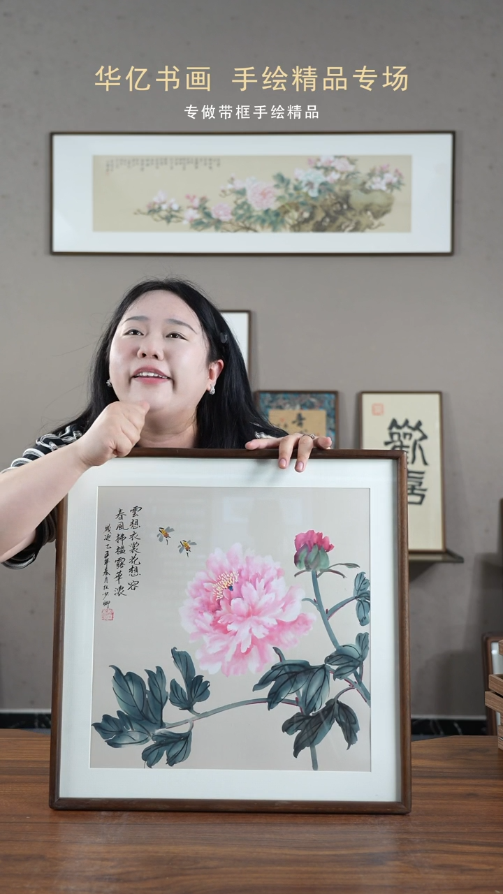 【闪购商品】书法大牡丹/52*52       