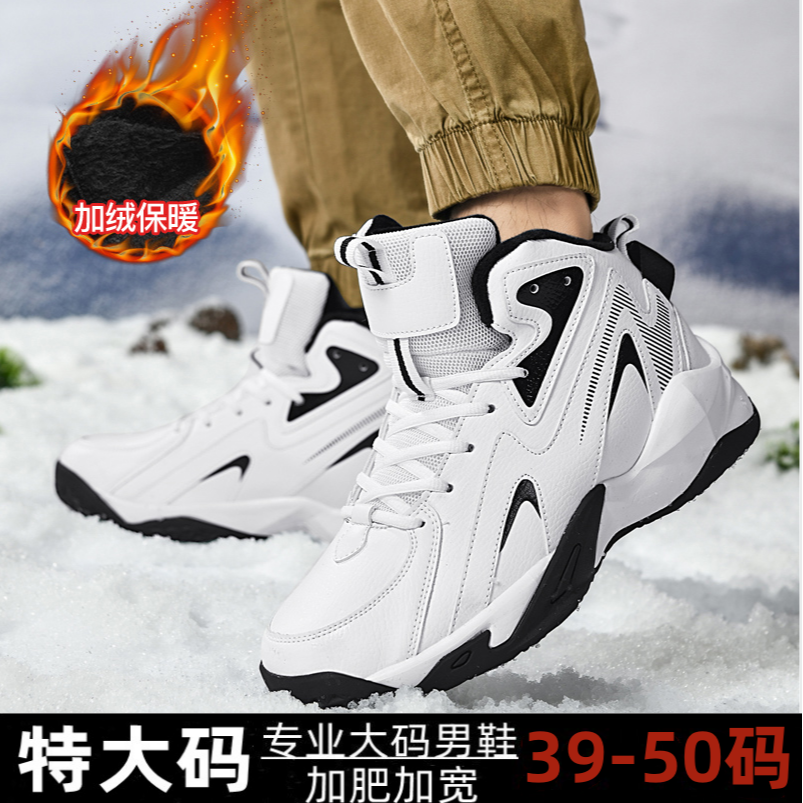 秋冬季特大码男鞋49青少年50加肥加宽48男鞋皮面保暖47篮球运动鞋
