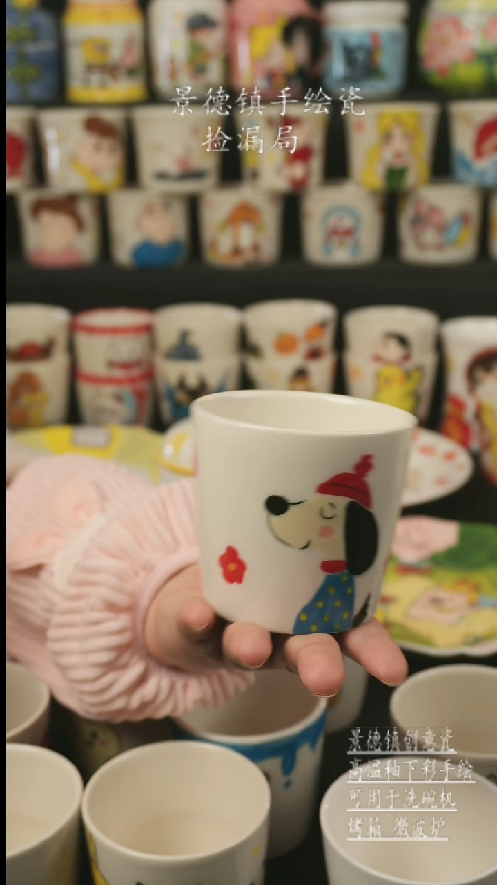 【闪购商品】杯子景德镇高温釉下彩手绘艺术瓷