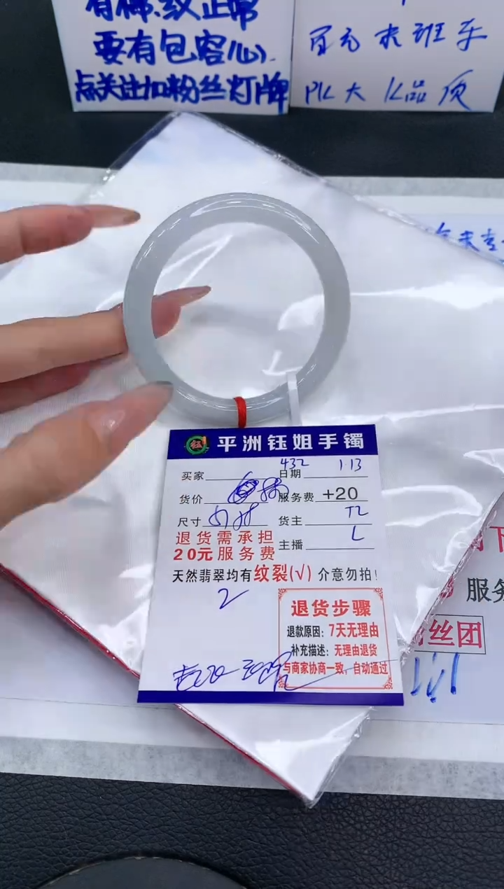 【闪购商品】翡翠手镯未镶嵌11111111111