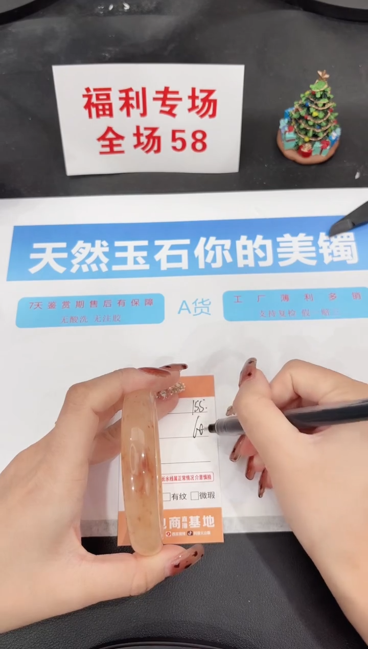 未镶嵌手镯石英质玉155-60