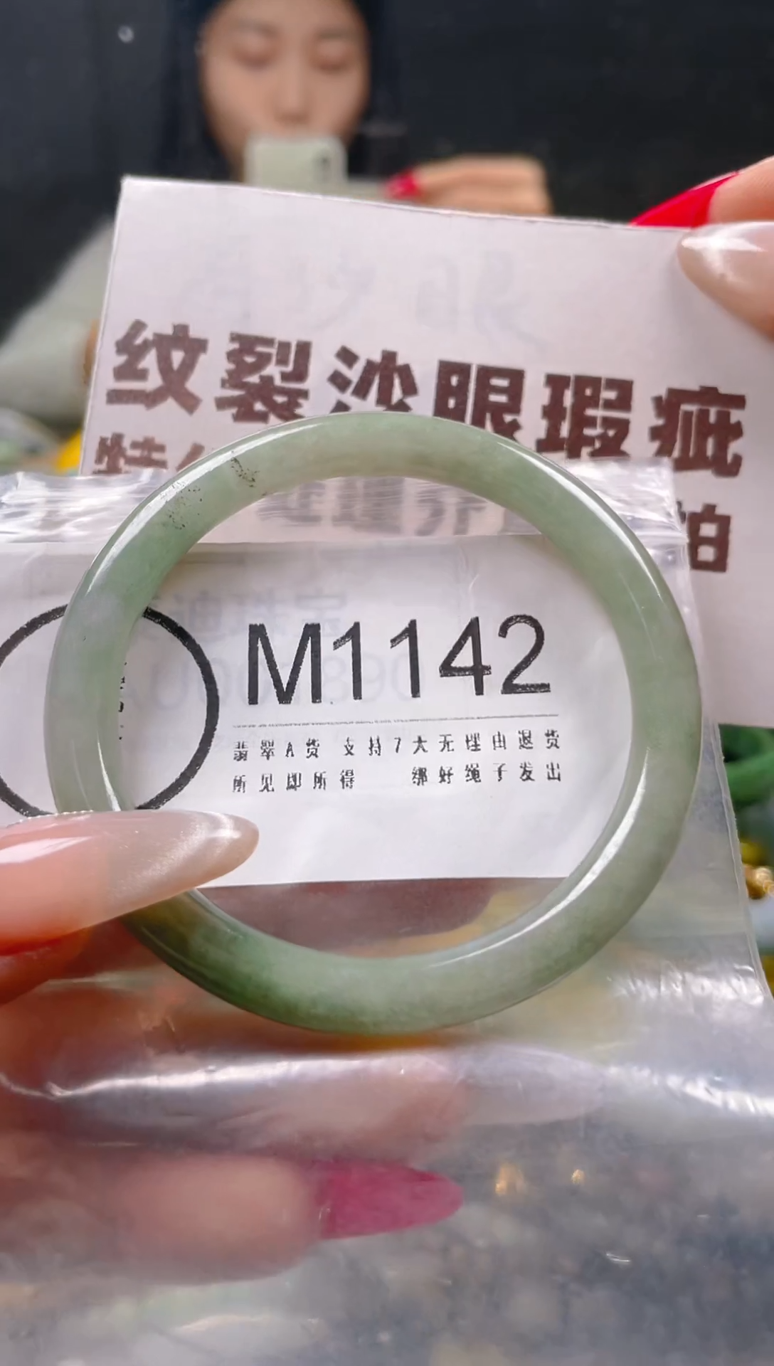 【闪购商品】翡翠颈饰未镶嵌54-55/M/纹裂沙眼瑕疵介意勿拍