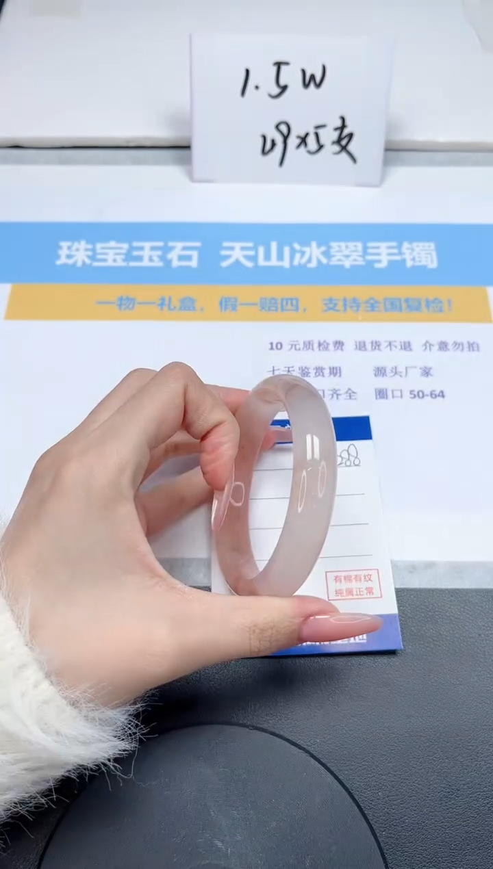 【闪购商品】石英质玉手镯未镶嵌288-59