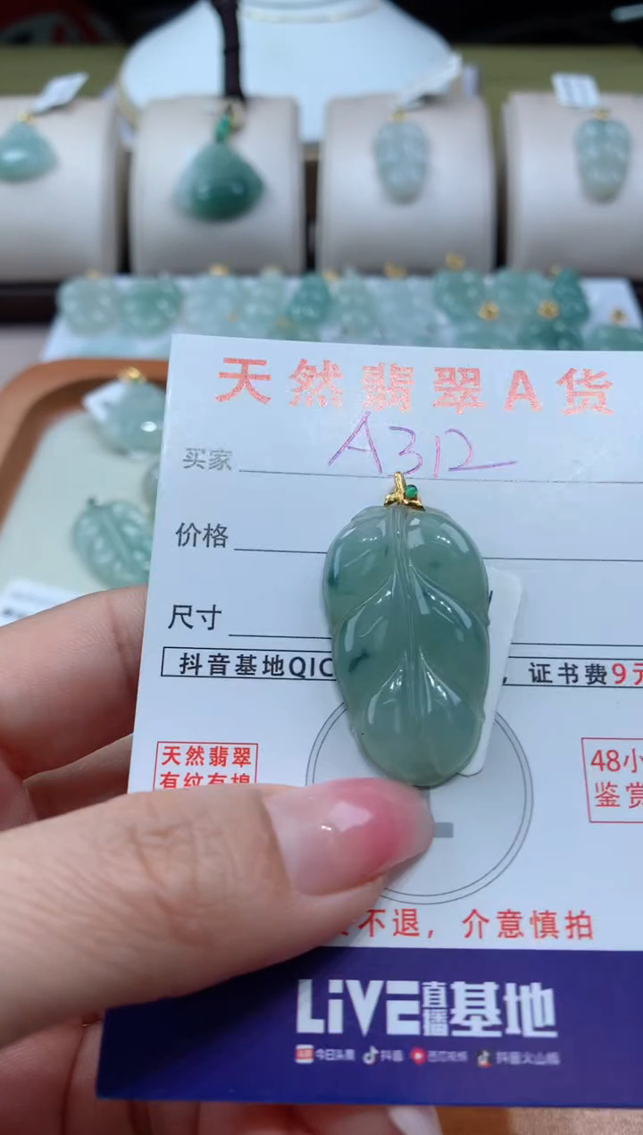 【闪购商品】翡翠颈饰18K金镶嵌天然缅甸a货翡翠
