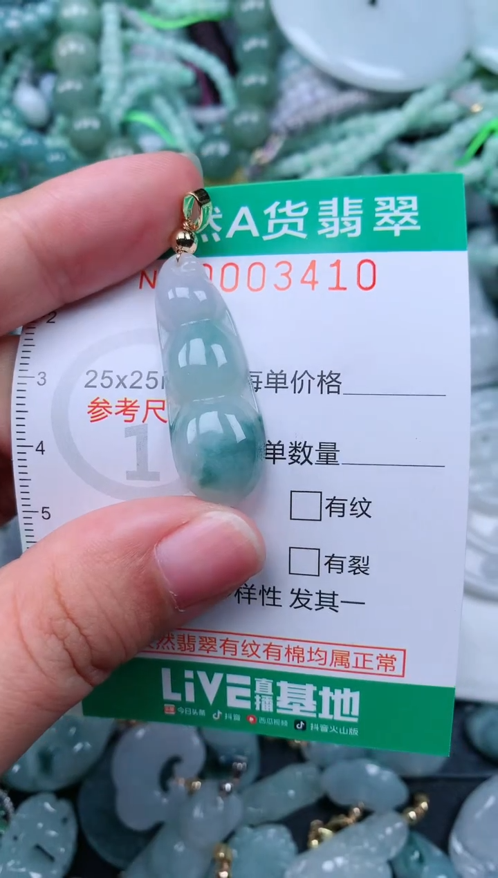 颈饰未镶嵌翡翠.0003410