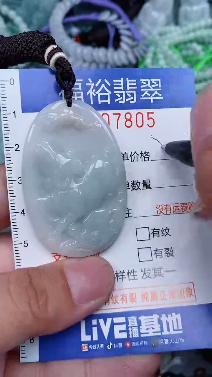 颈饰未镶嵌翡翠...0007805