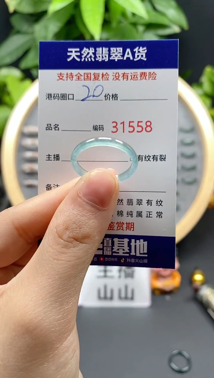 翡翠未镶嵌戒指天然翡翠戒圈1558