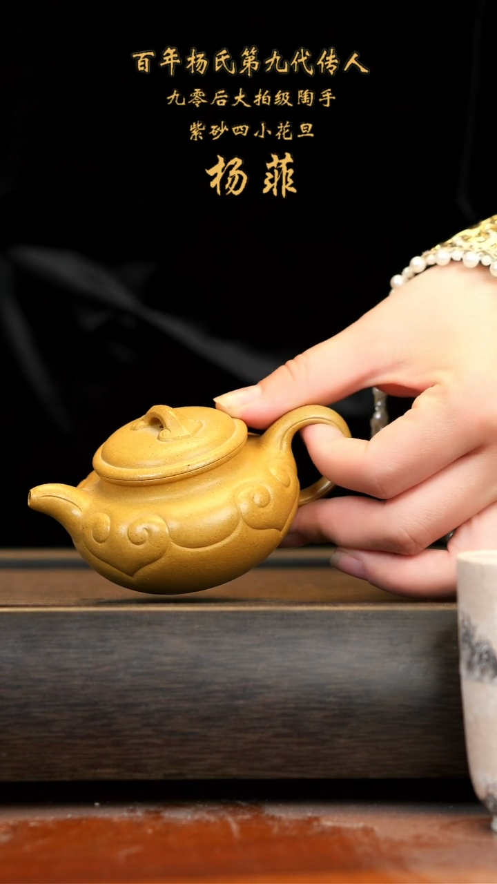 【闪购商品】紫砂茶壶宜兴紫砂杨菲如意仿古