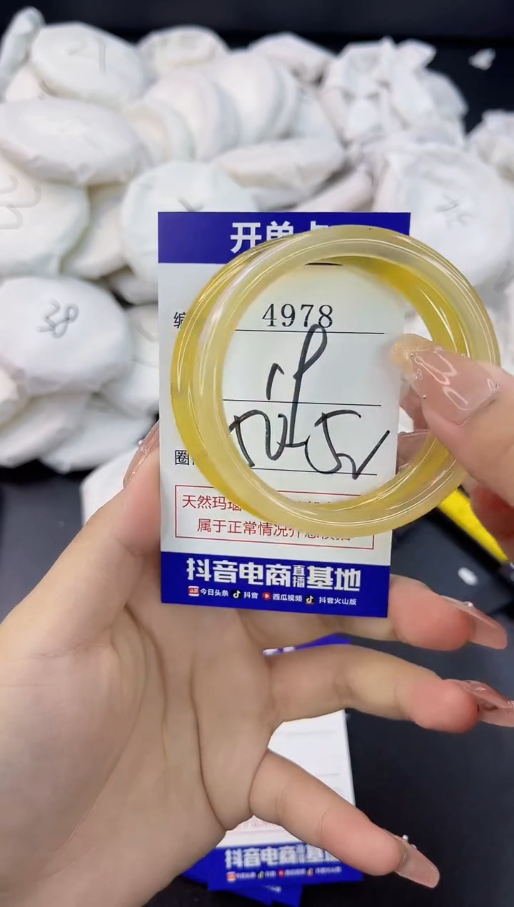 【闪购商品】玛瑙/玉髓手镯合金4978