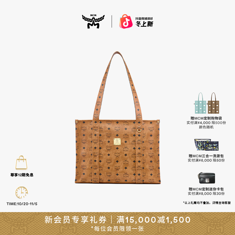 【琥珀流光】【新品速递】MCM AREN干邑色女士背提通勤百搭潮流