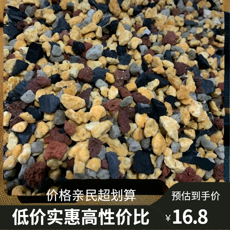 铺面石两斤，规格5-8毫米