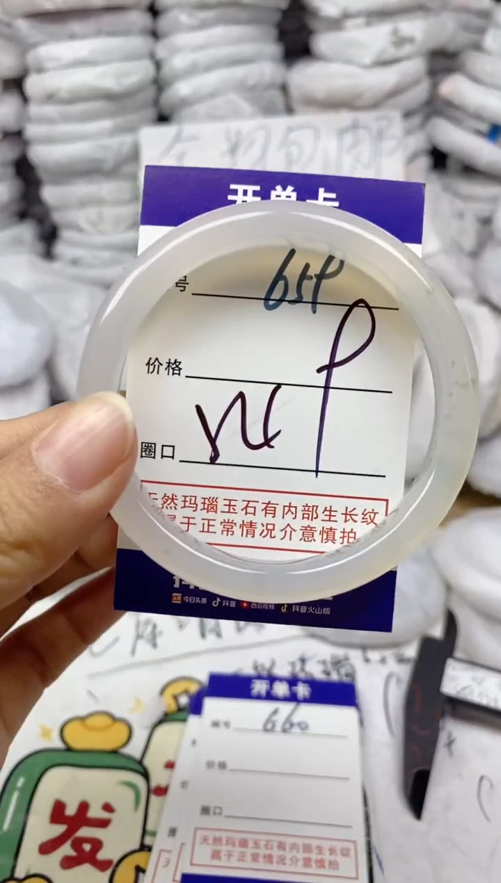 手镯玛瑙/玉髓未镶嵌659