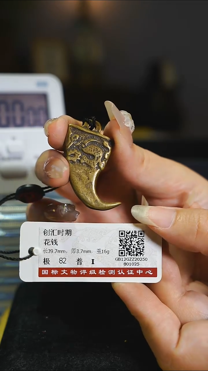 铜摸金护卫符/6421