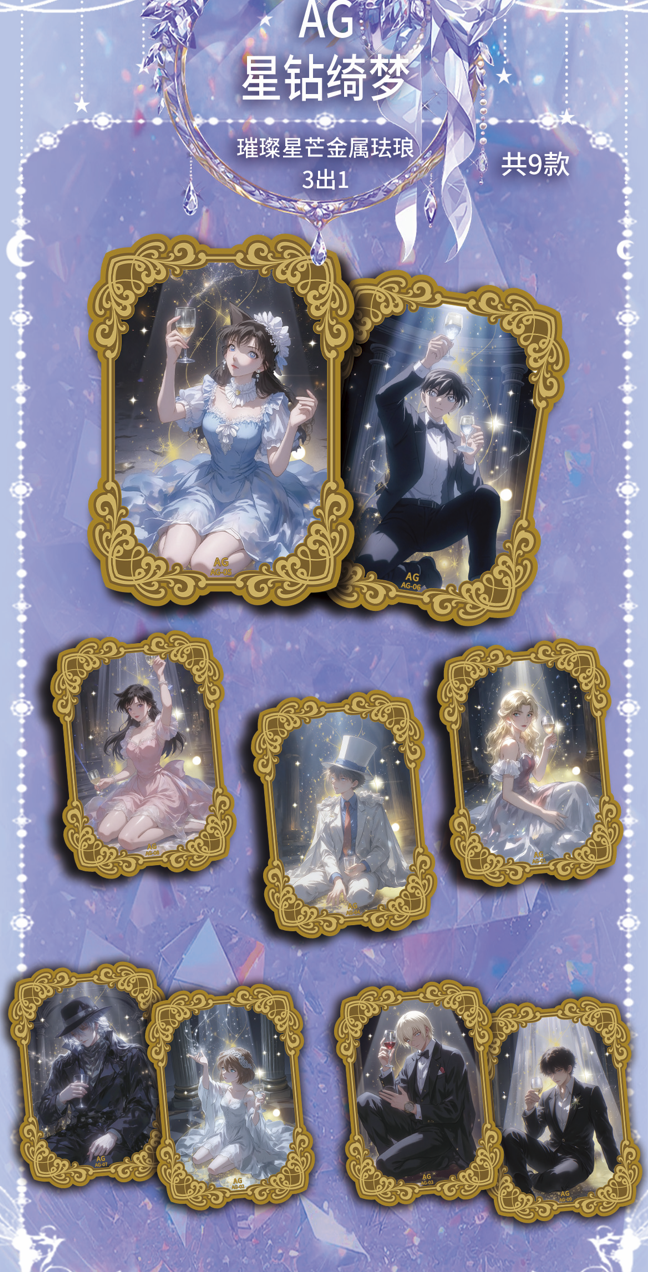 【玩法】幻梦潮玩《梦之绮丽》 戳戳乐 收藏卡牌（默认代拆）