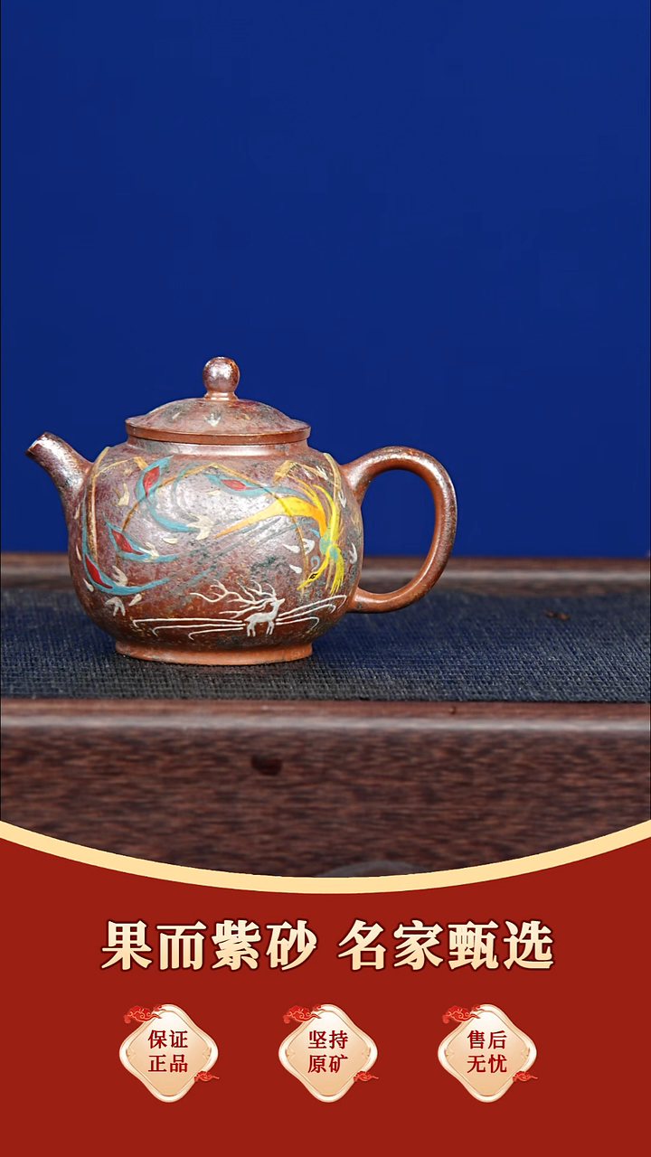 茶壶紫砂46 蒋工堂 宝莲二式 桃花泥 180毫升