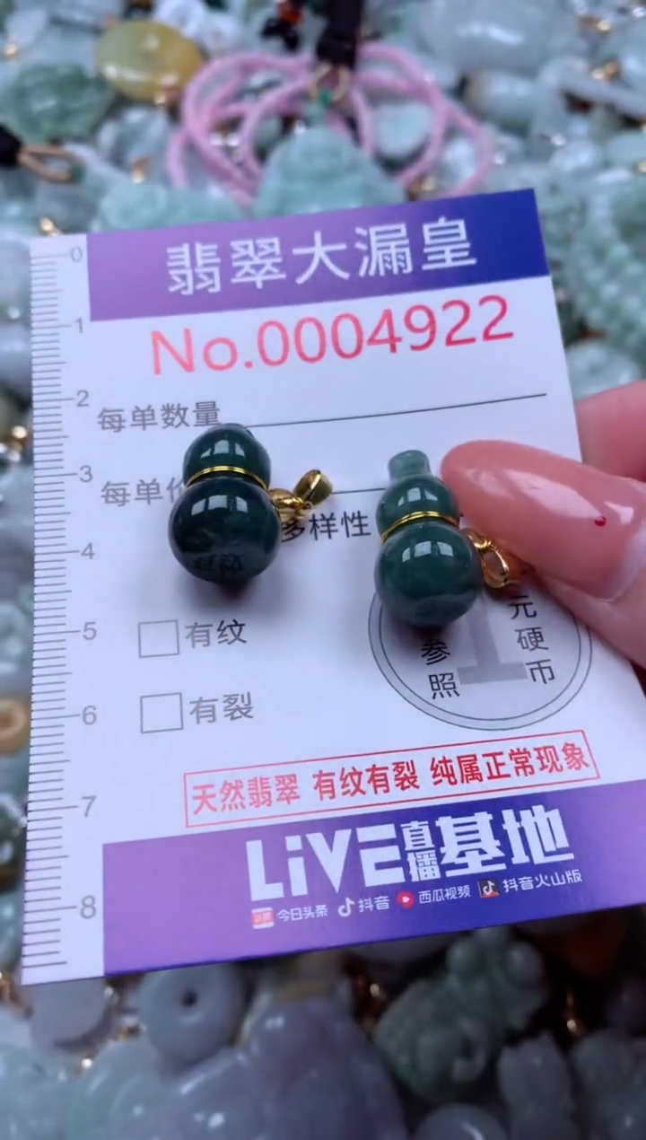 吊坠(不含链)未镶嵌翡翠4922