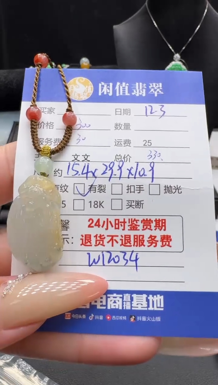 未镶嵌挂件翡翠翡翠挂件