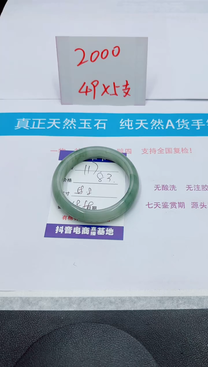 【闪购商品】石英质玉手镯未镶嵌117