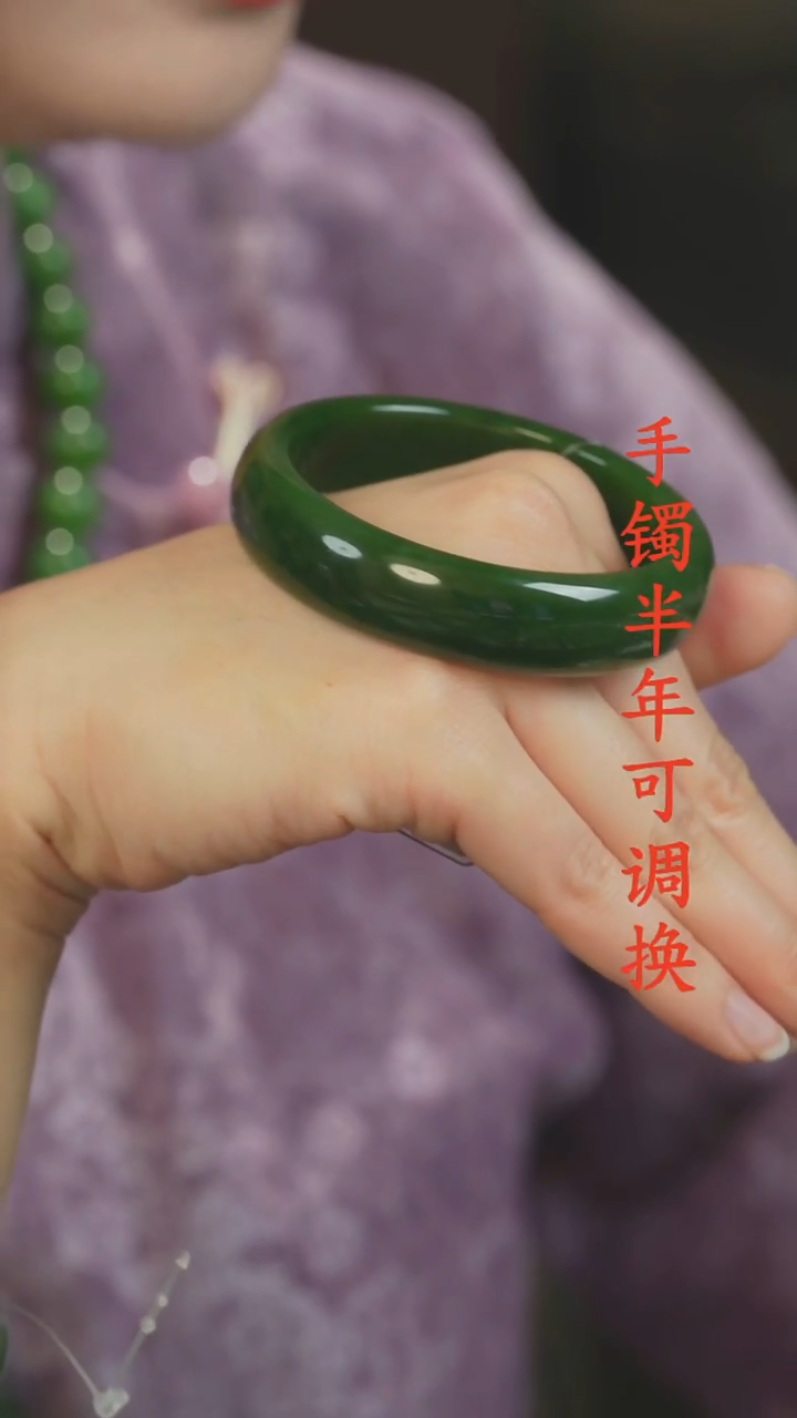 未镶嵌手镯和田玉（碧玉）老料正装58