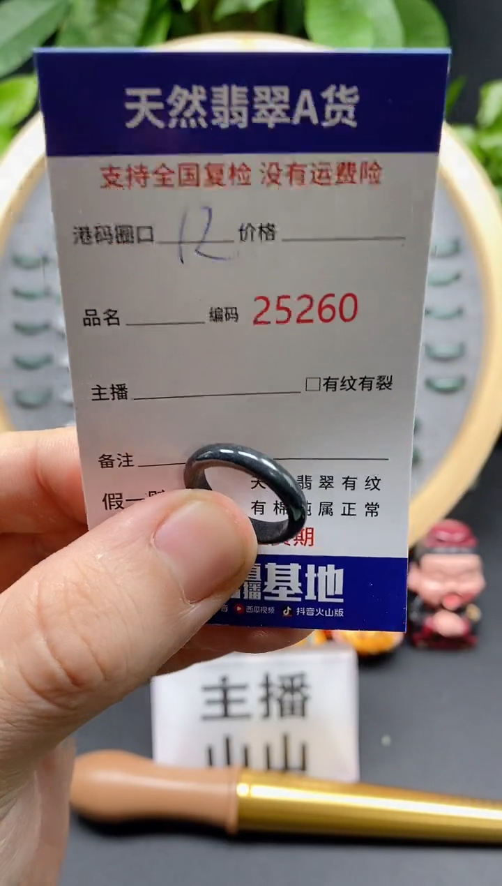 翡翠未镶嵌戒指天然翡翠戒圈5260