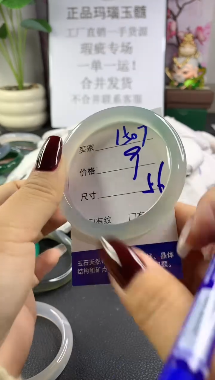 手镯玛瑙/玉髓未镶嵌1507