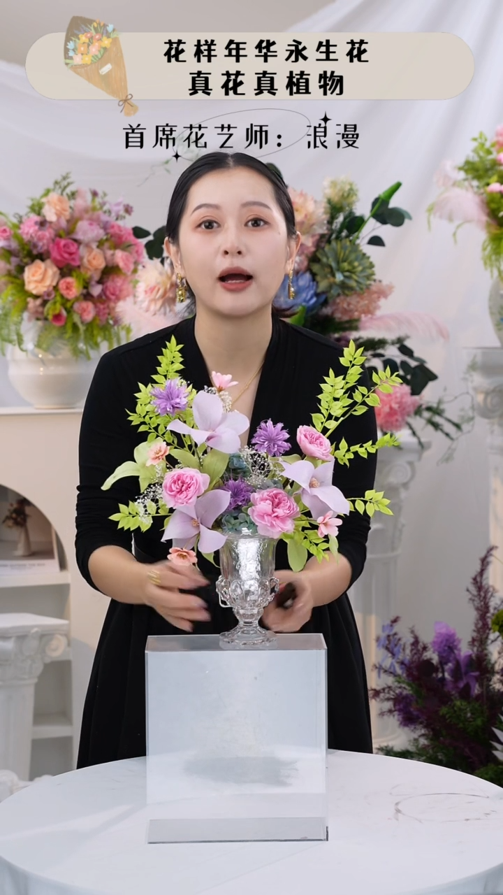 花加花瓶           