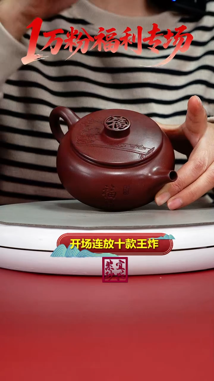 茶壶紫砂李传荣龙血砂福韵福气扁韵280CC