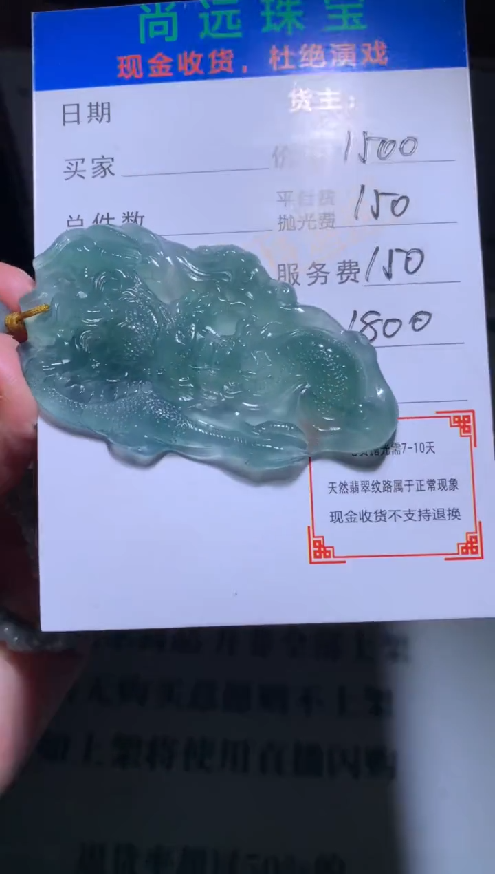 定制翡翠未镶嵌毛货-不退不换-多样性发货