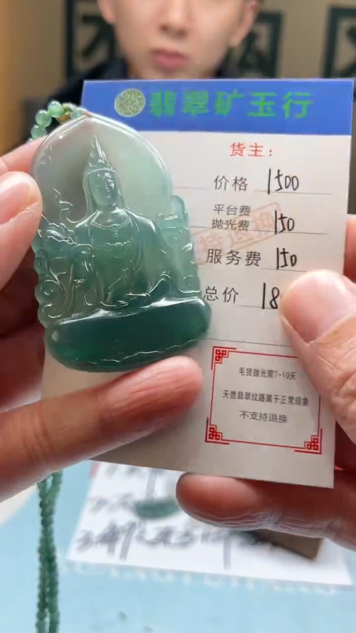 未镶嵌定制翡翠古*君-毛货-不退不换