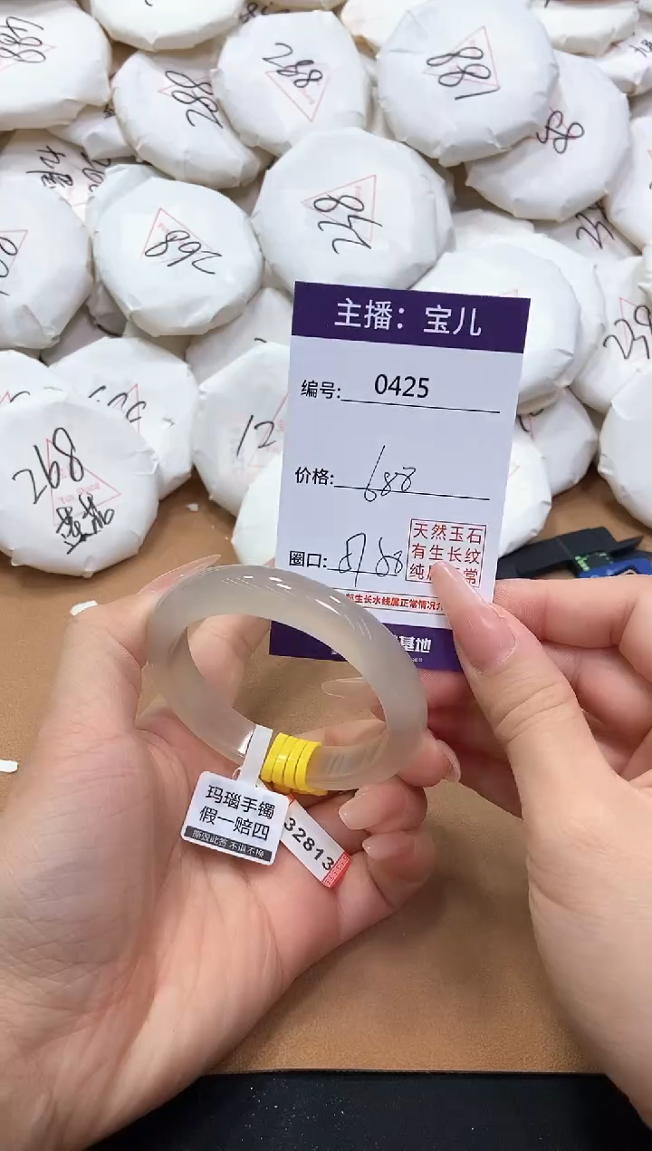 【闪购商品】玛瑙/玉髓手镯未镶嵌425