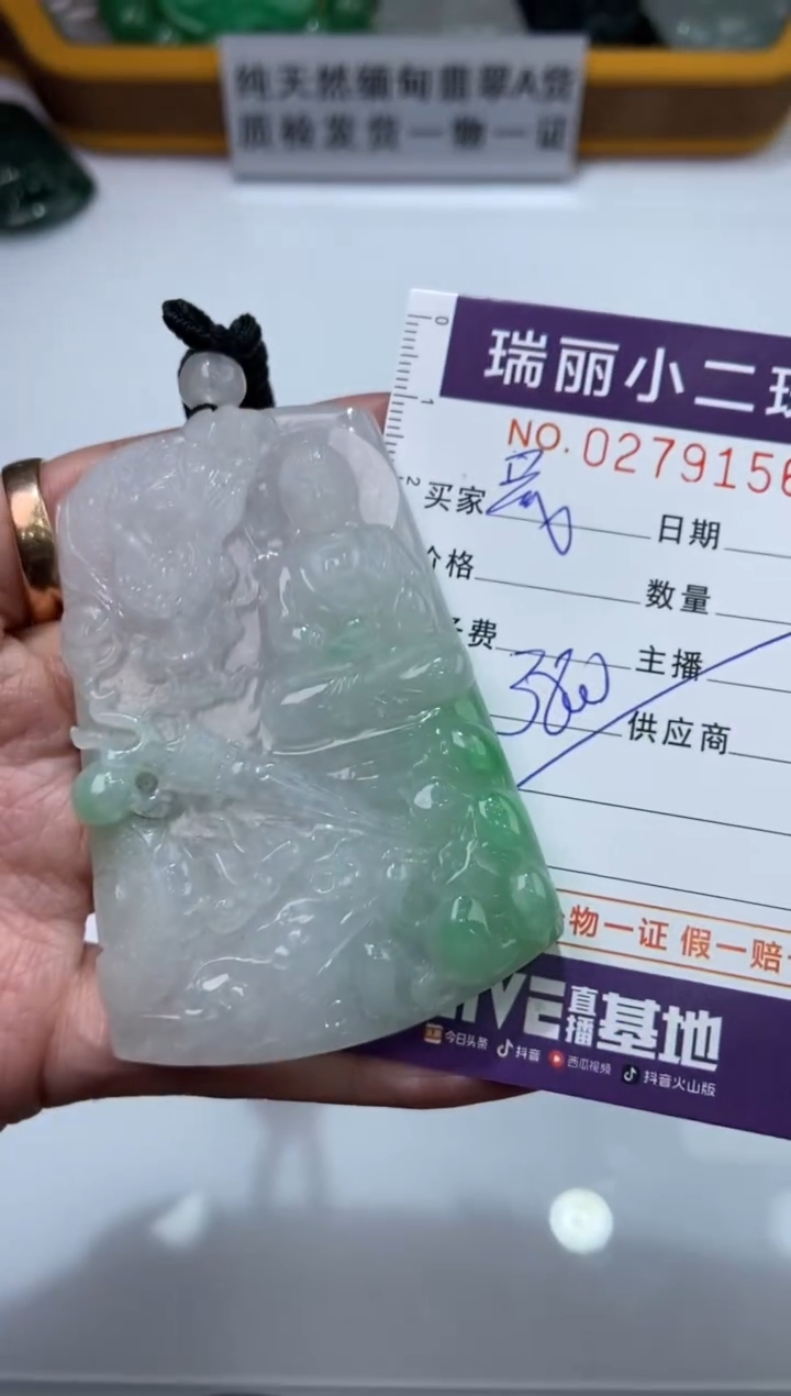 【闪购商品】翡翠颈饰未镶嵌279156