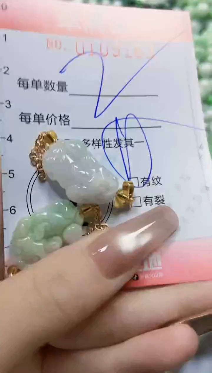 【闪购商品】翡翠颈饰未镶嵌闪购0109163