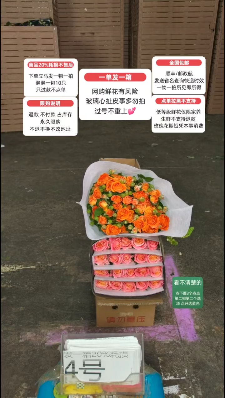 20%耗损发一箱❤号4