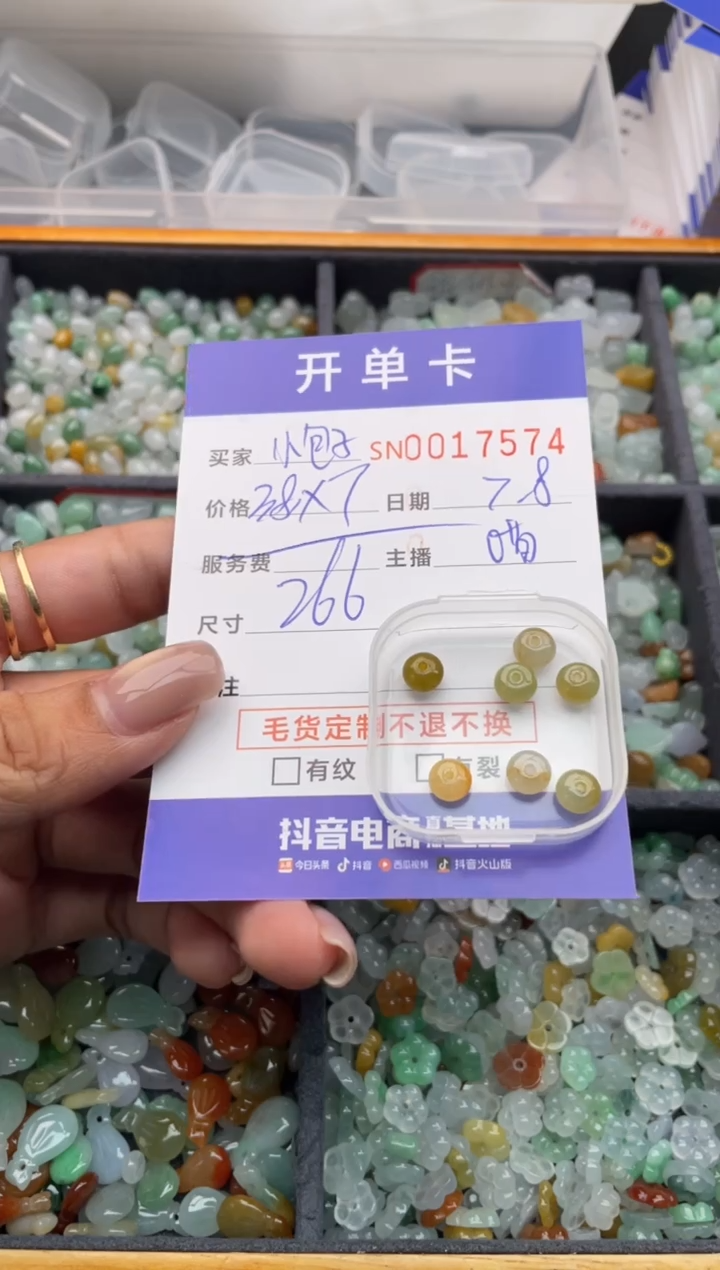 翡翠未镶嵌颈饰?****️000017574