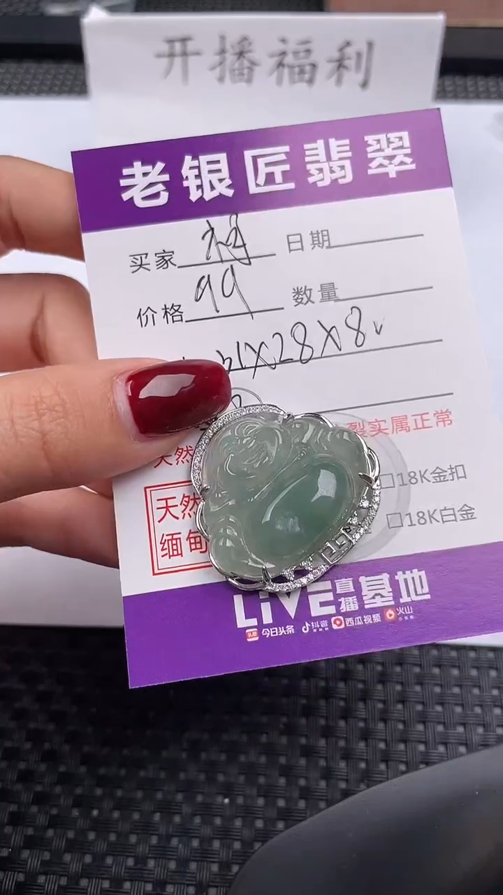 【闪购商品】翡翠颈饰银S925镶嵌吊坠