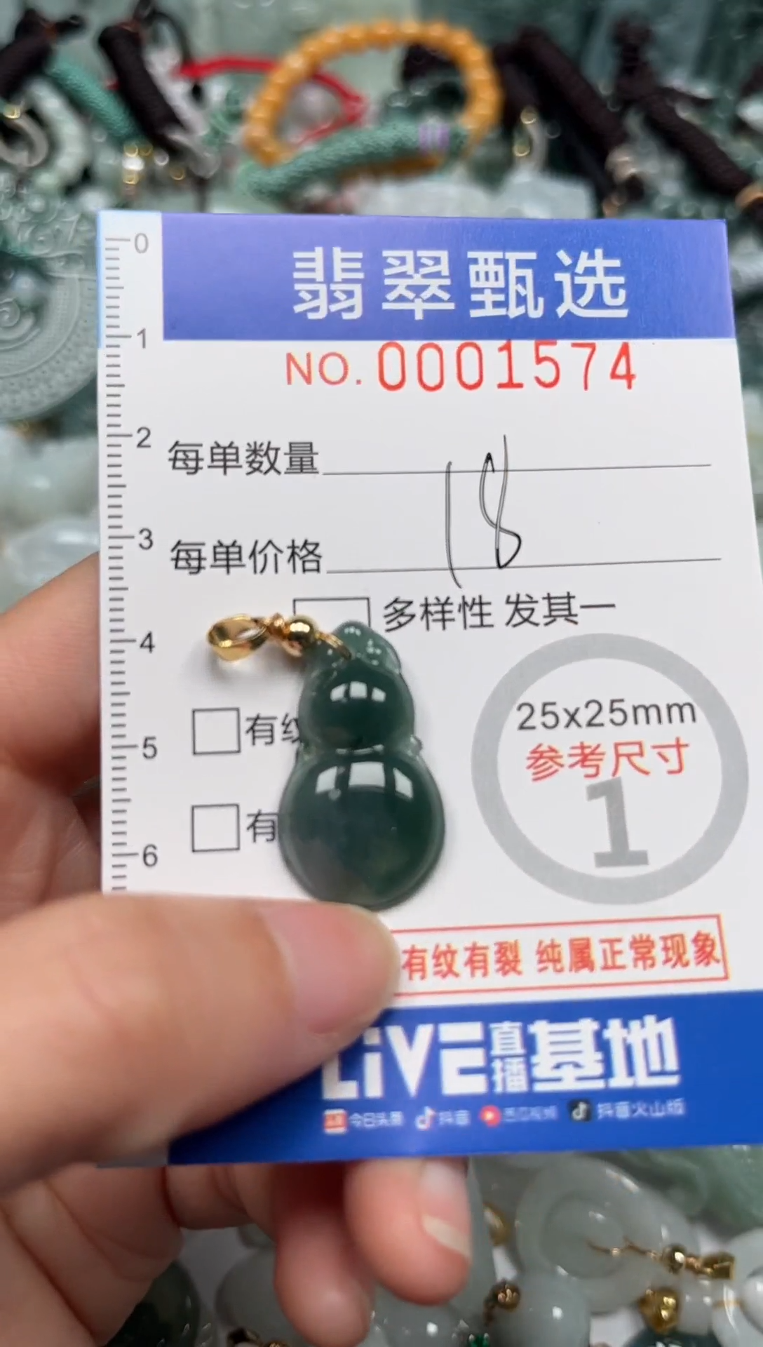 【闪购商品】翡翠颈饰未镶嵌00..1574