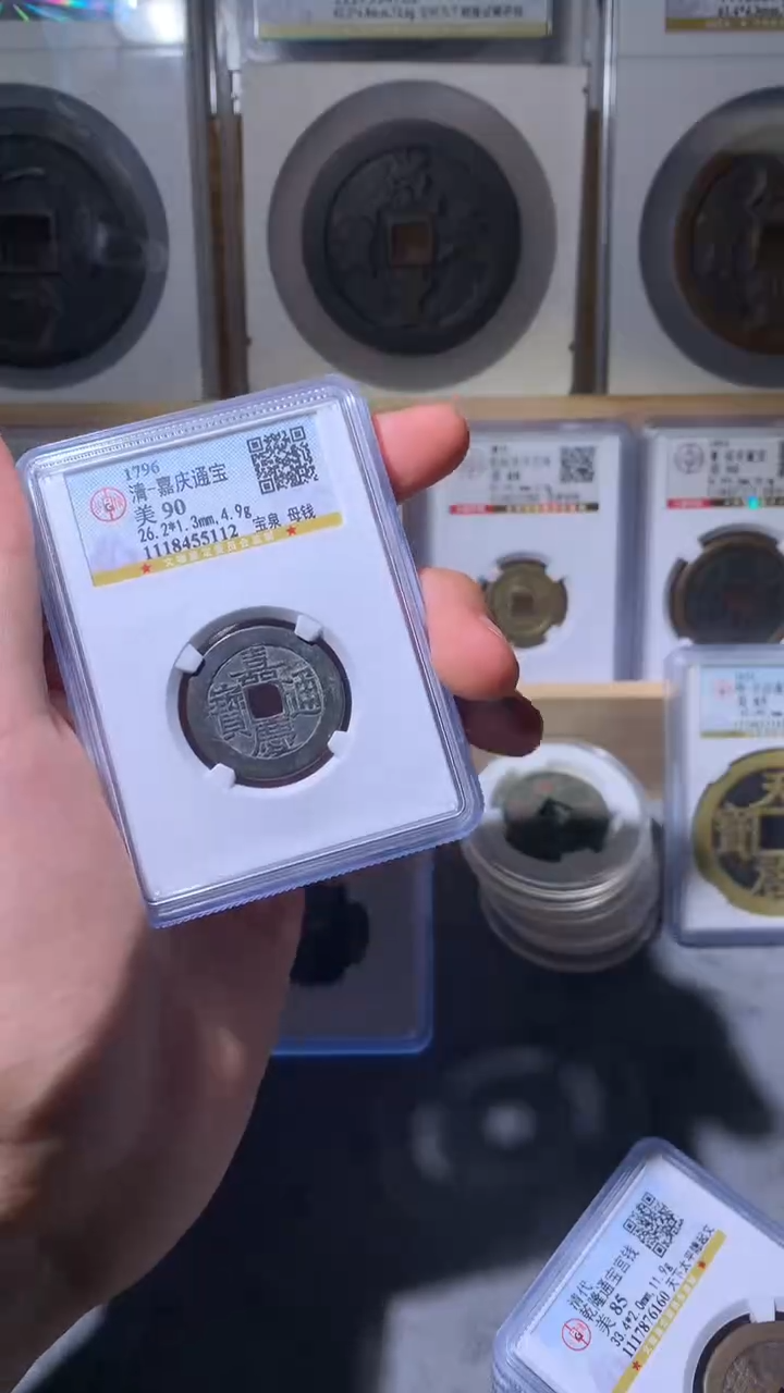 【闪购商品】铜小文泉藏古钱币尾号