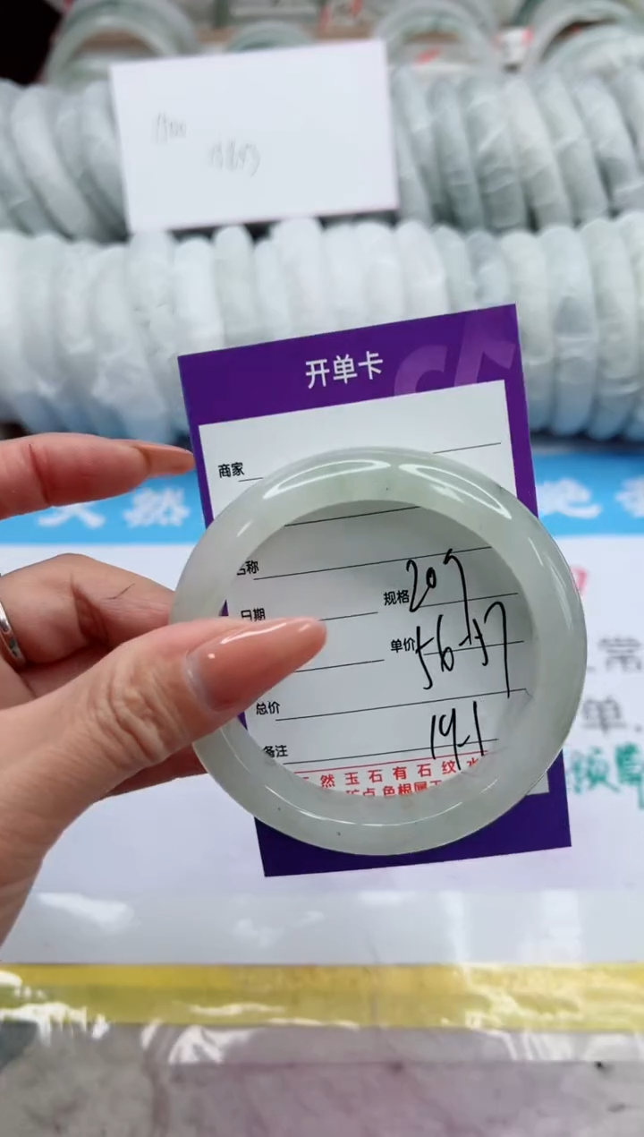 【闪购商品】石英质玉未镶嵌手镯209