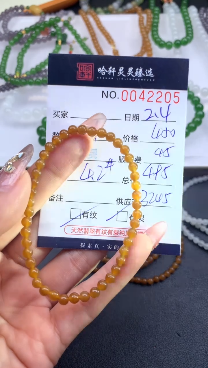 【闪购商品】和田玉挂件未镶嵌哈轩 手串1（有纹有裂）