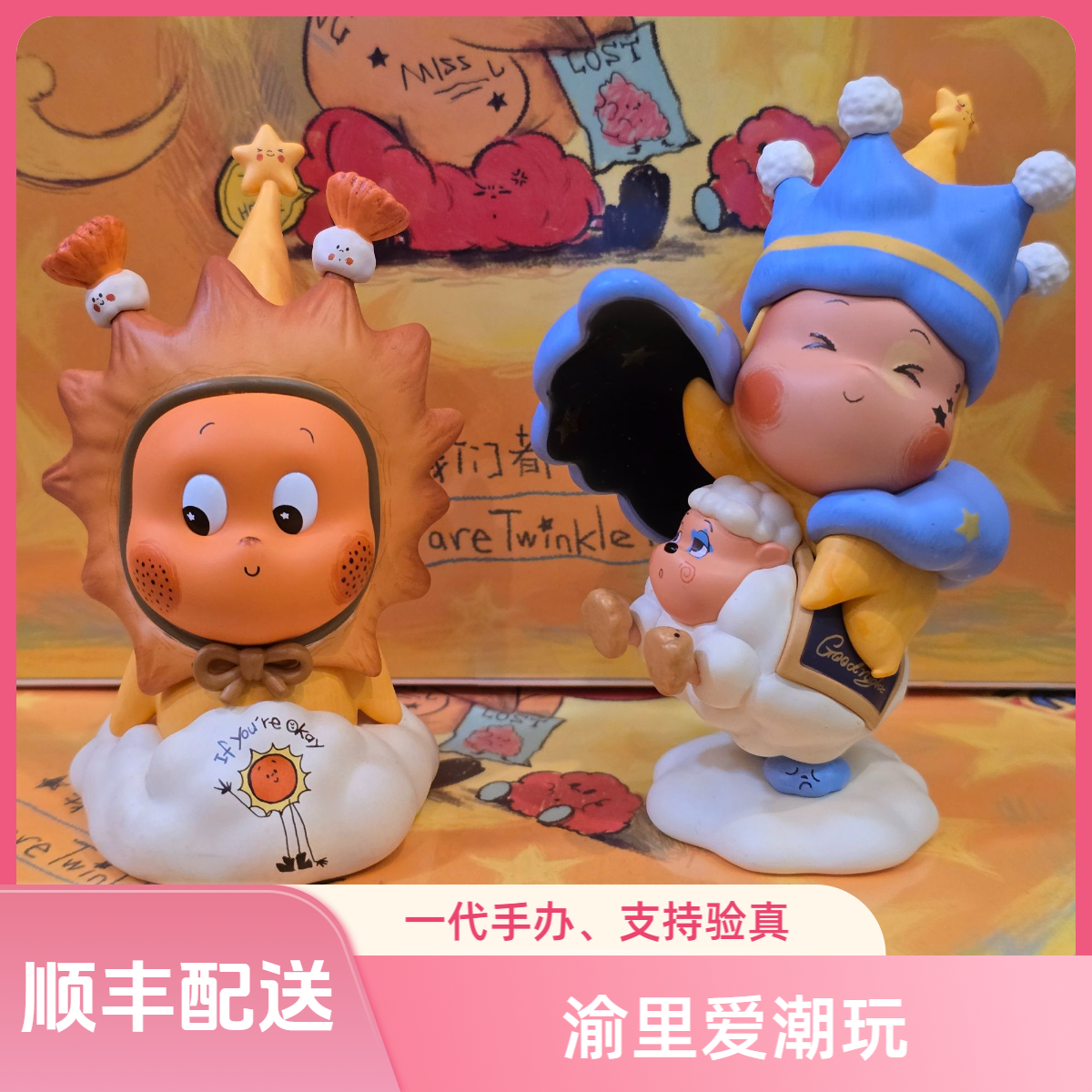 【直播代拆】星 一 代 手办盲盒治愈潮流可爱礼物送人
